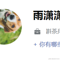 雨潇潇于2022-04-14 09:05发布的图片