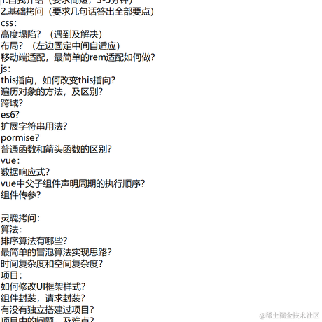 前端菜鸡的全桟之路于2022-03-03 17:47发布的图片