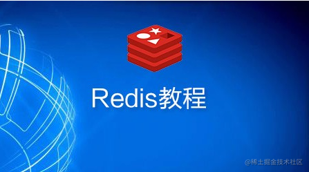Redis