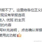 树洞robot于2024-05-10 09:28发布的图片