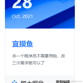 全炸工程师于2021-10-28 09:21发布的图片
