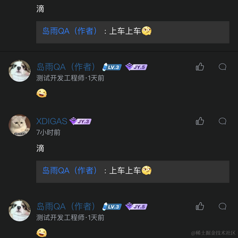 岛雨QA于2023-07-02 23:52发布的图片