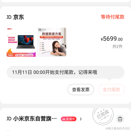 okokdi于2020-11-10 17:21发布的图片