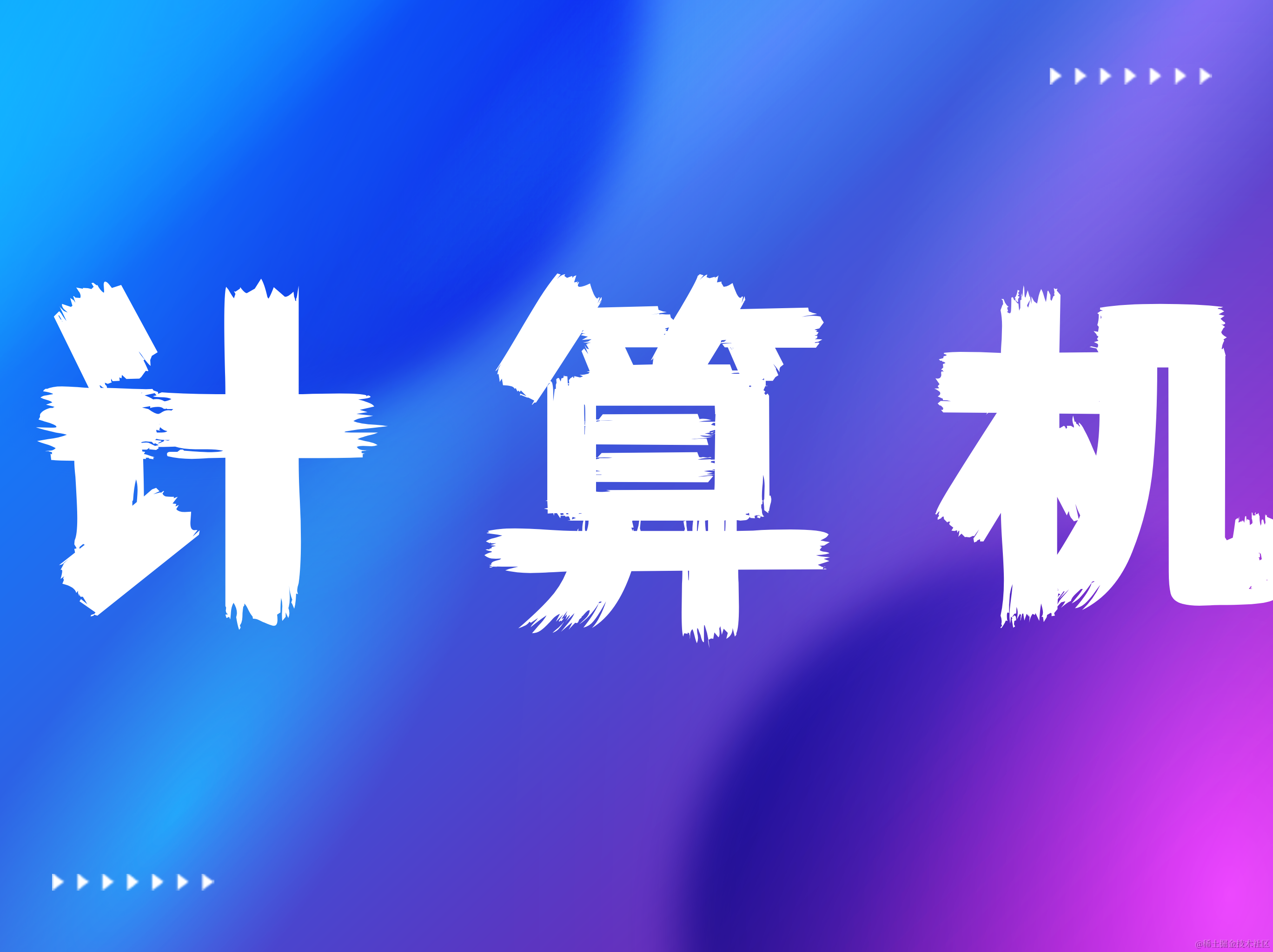 计算机知识专栏