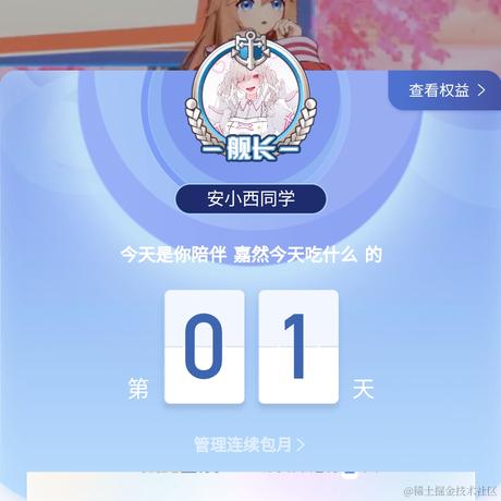 安小西同学于2022-12-11 00:58发布的图片