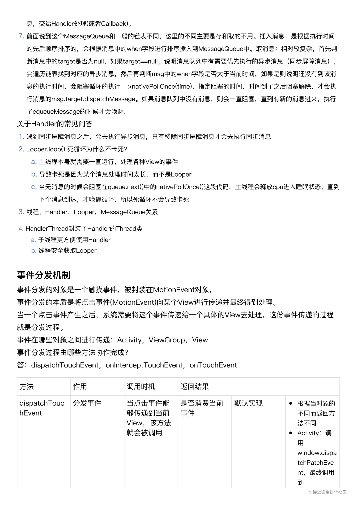 笔记_19.png