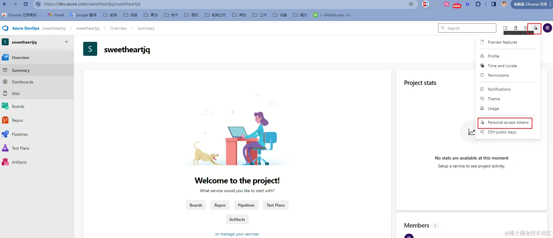 Azure DevOps
