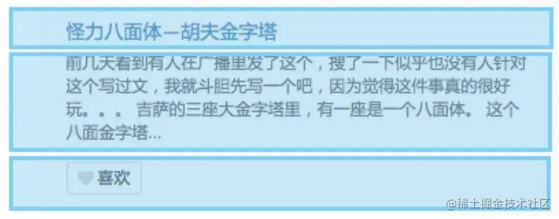 动态分享 详情-3.jpg