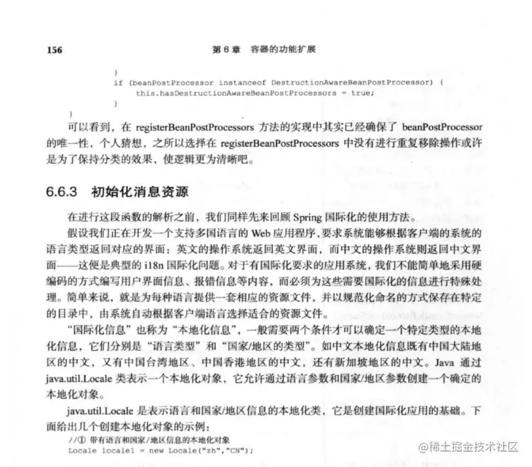 第六章  2  初始化消息资源.png