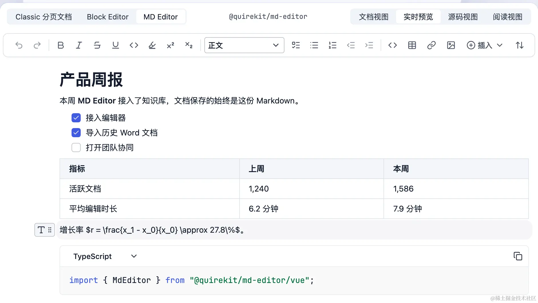 实时预览：光标所在的公式行露出 LaTeX 源码