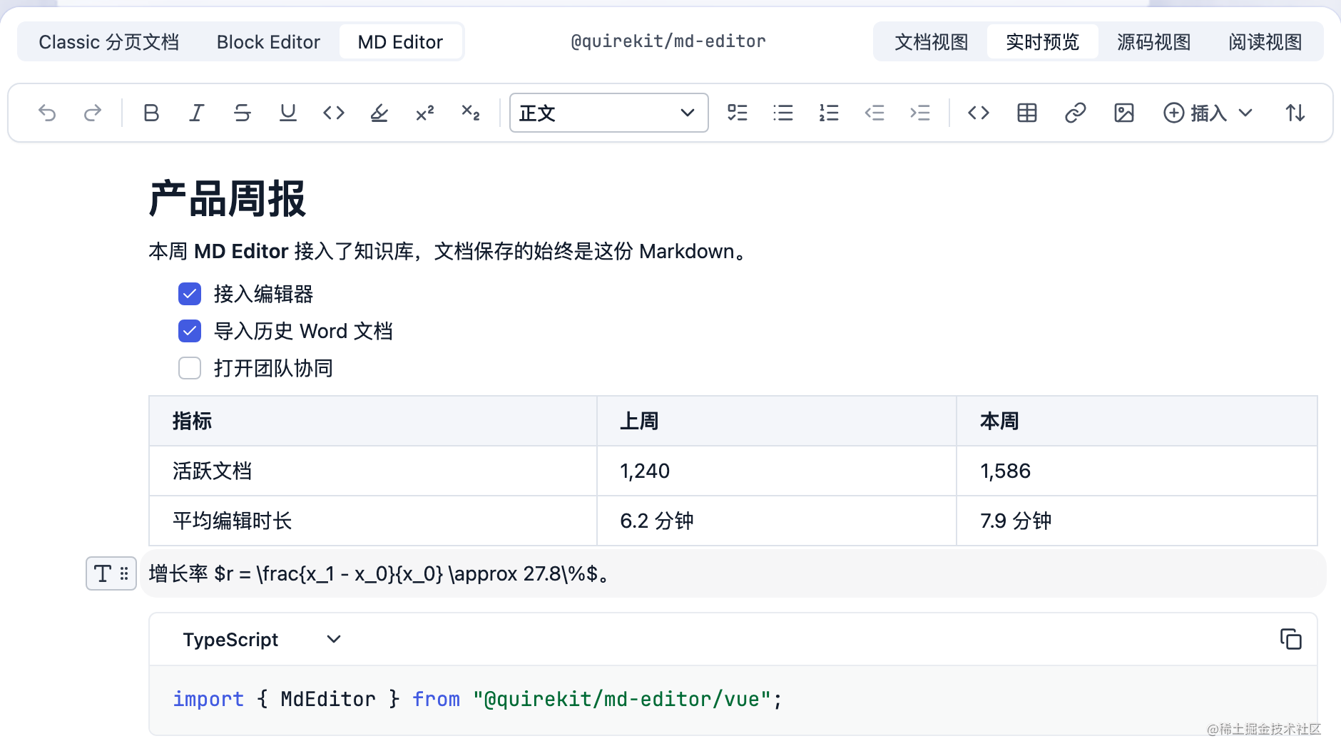 实时预览：光标所在的公式行露出 LaTeX 源码