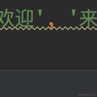 字节粉莲于2022-11-22 21:32发布的图片