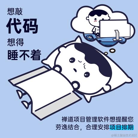 禅道程序猿于2024-07-02 16:35发布的图片