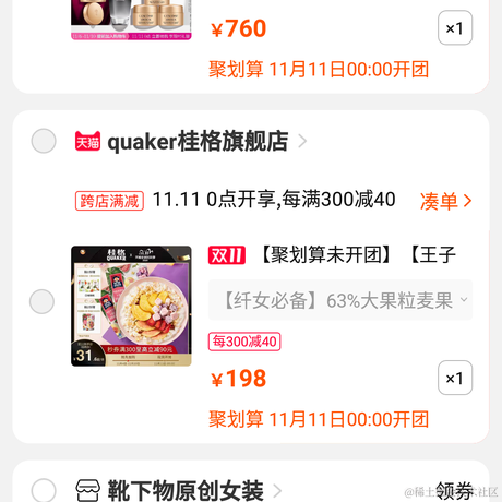 学前端的人儿呀于2020-11-10 09:40发布的图片