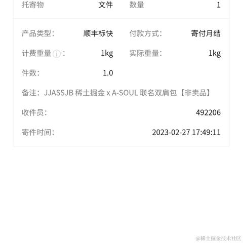 Rubidium于2023-02-28 14:13发布的图片