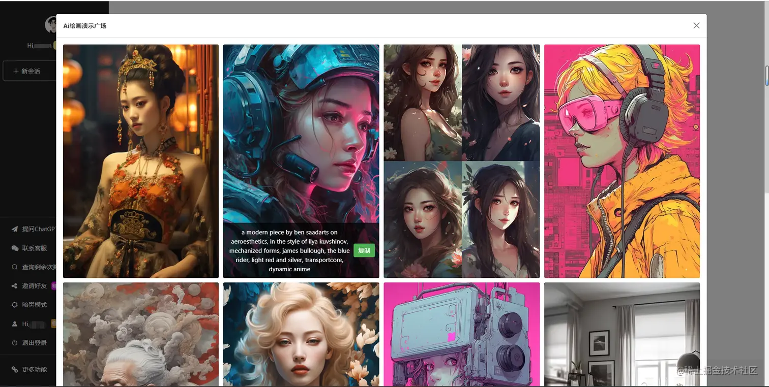 AI绘画广场.png