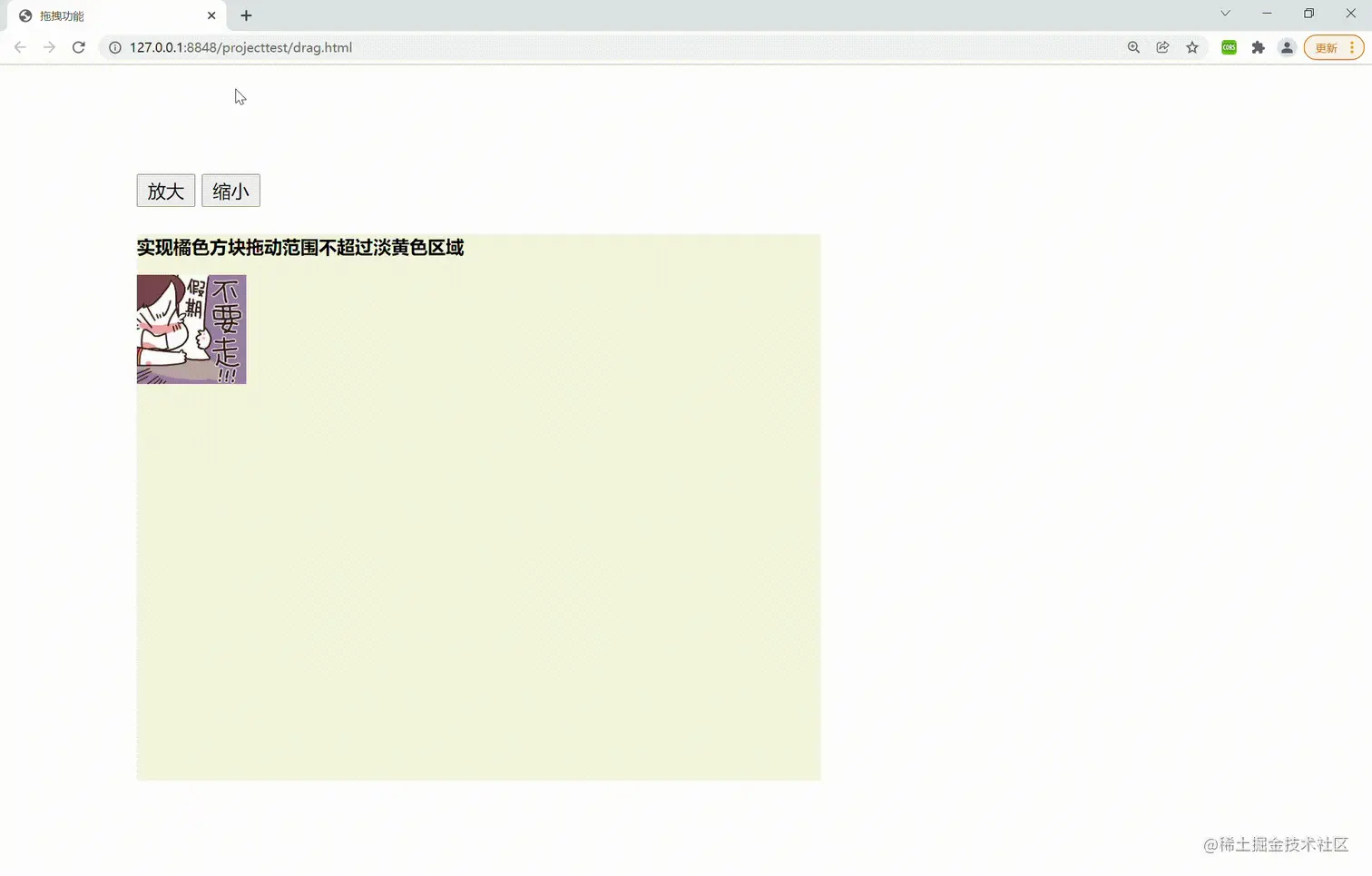 拖拽功能 - Google Chrome 2021-12-19 22-28-14.gif