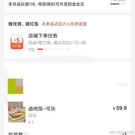 向晚明天吃什么于2022-11-30 17:14发布的图片