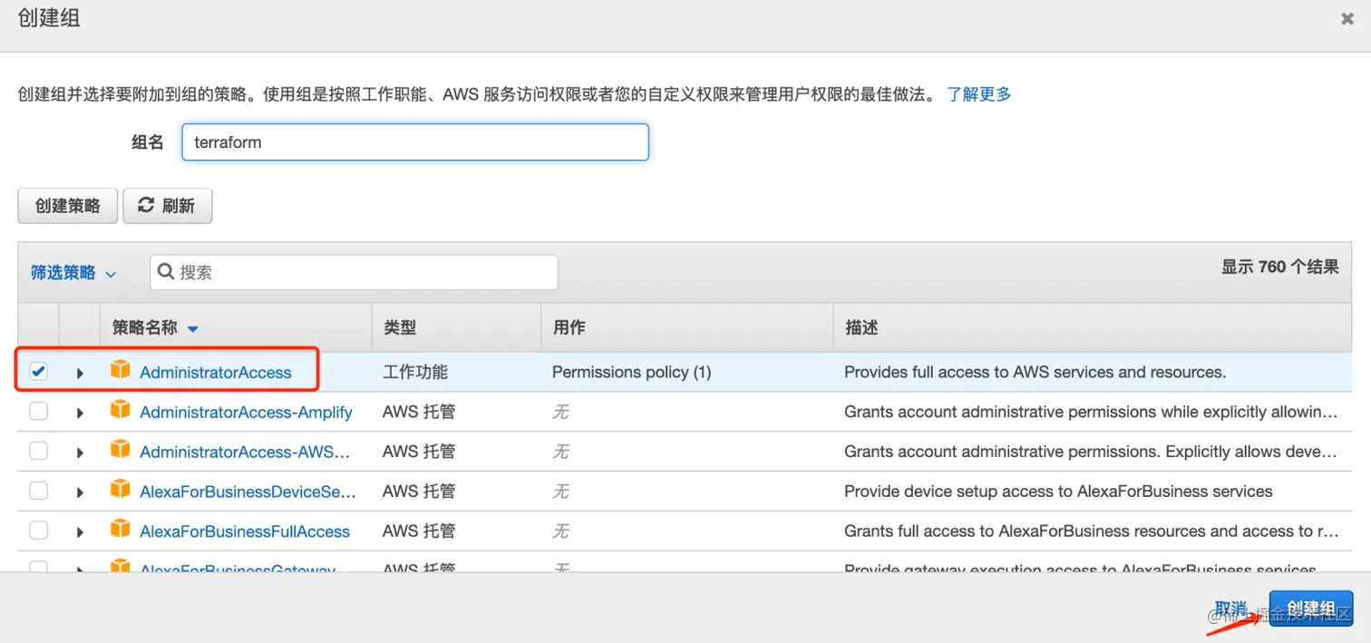 添加 AdministratorAccess 策略.png