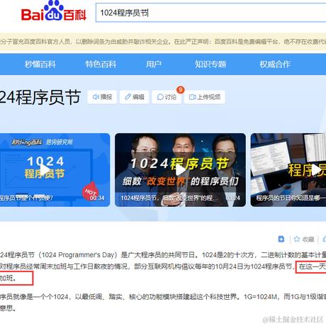 底层搬砖工于2023-10-24 13:54发布的图片