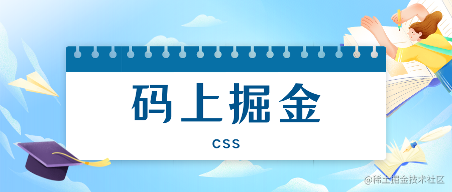 码上掘金