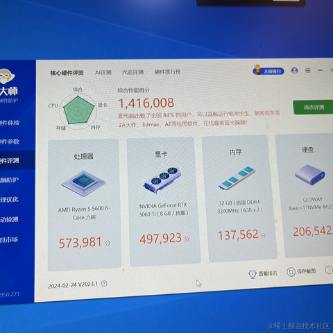 半夏1024于2024-02-26 09:50发布的图片