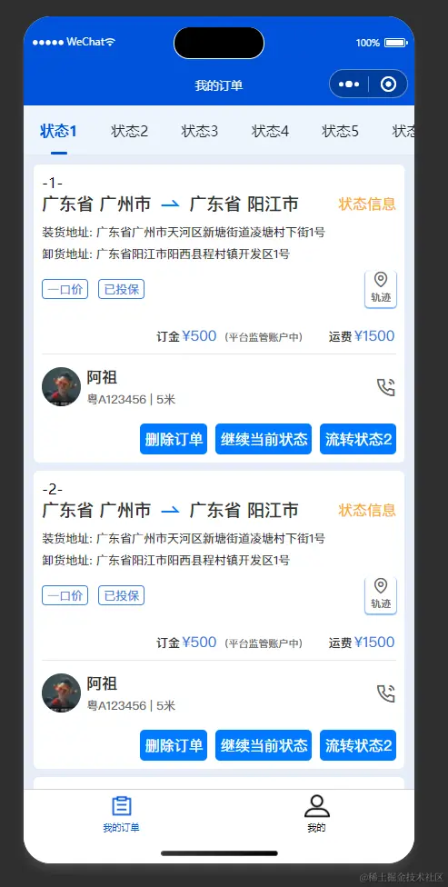 我的订单.png