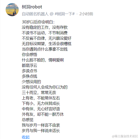 树洞robot于2022-07-18 17:35发布的图片