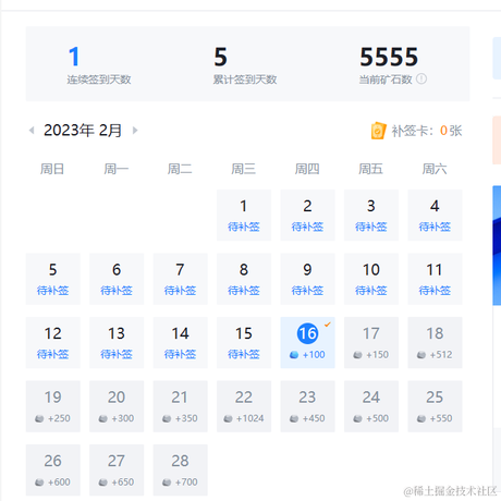 kali同学于2023-02-16 10:10发布的图片