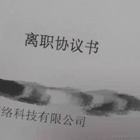 卑微打工仔在线陪聊于2021-11-05 15:41发布的图片