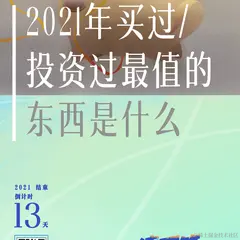 让我康康_叹号_于2021-12-20 11:02发布的图片