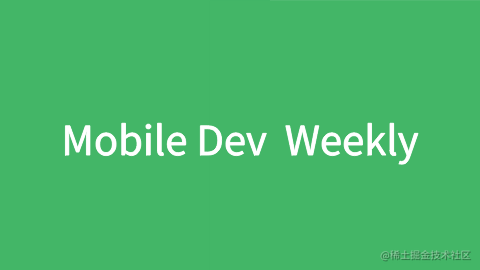 周刊翻译计划【Mobile Dev Weekly】