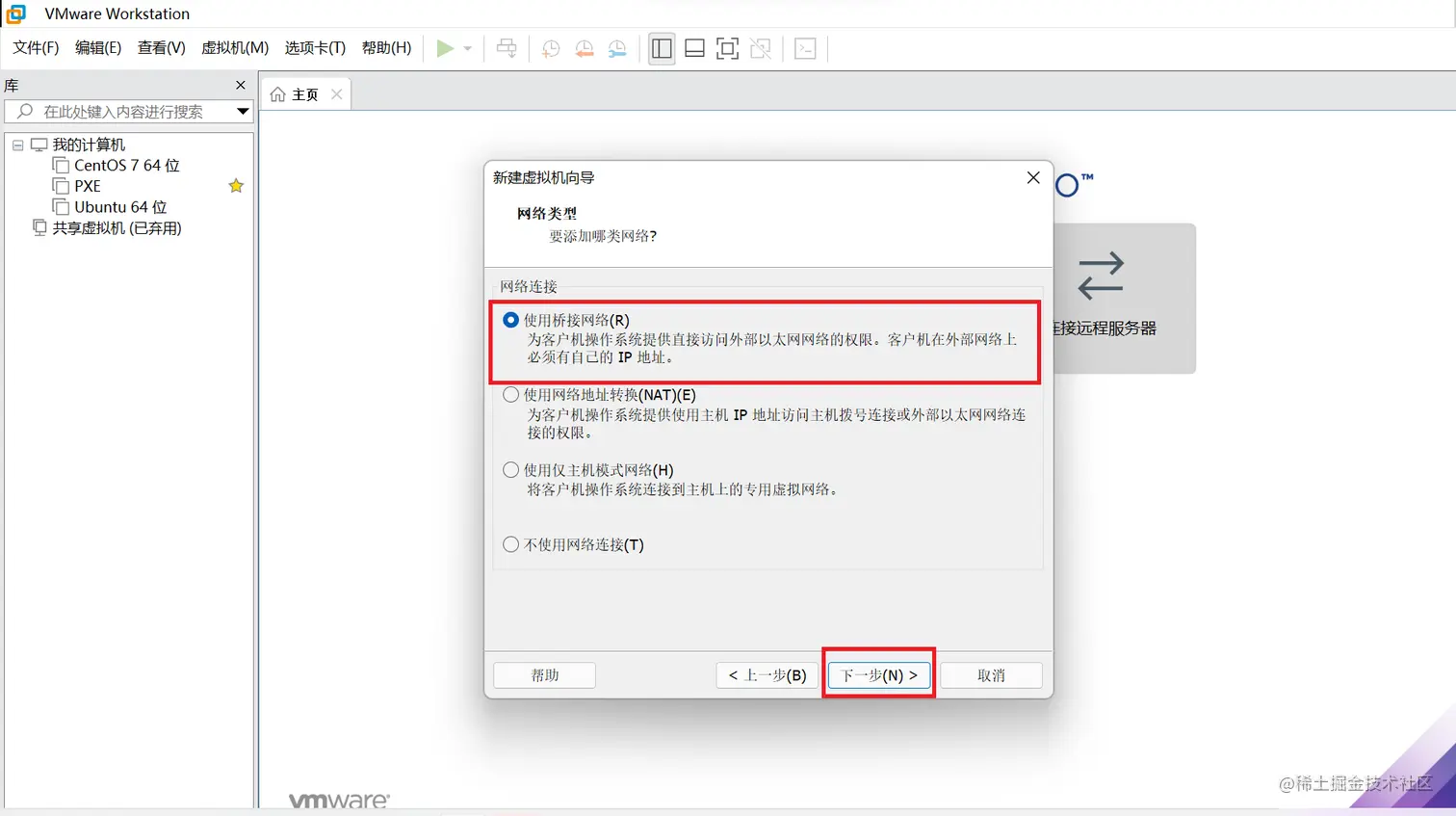 虚拟机9.png