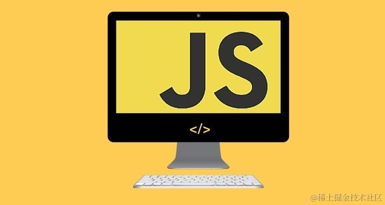JS算法