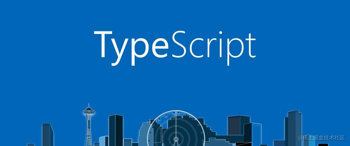 学点新东西 for typescript