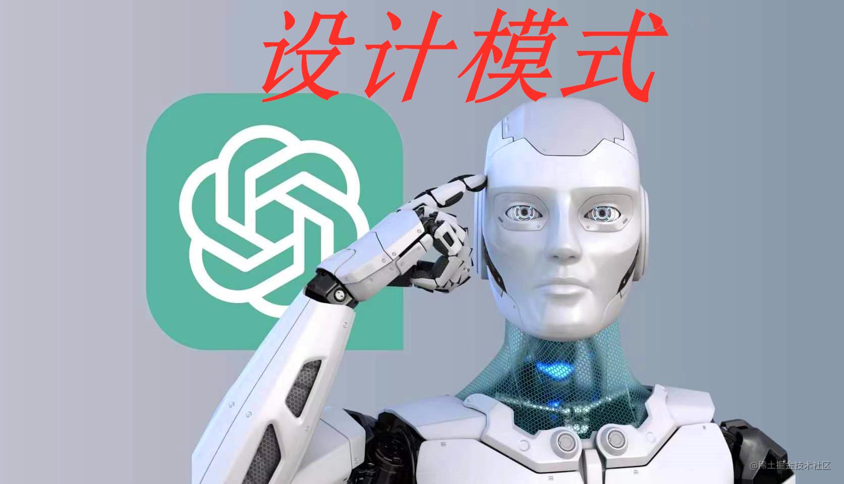 设计模式