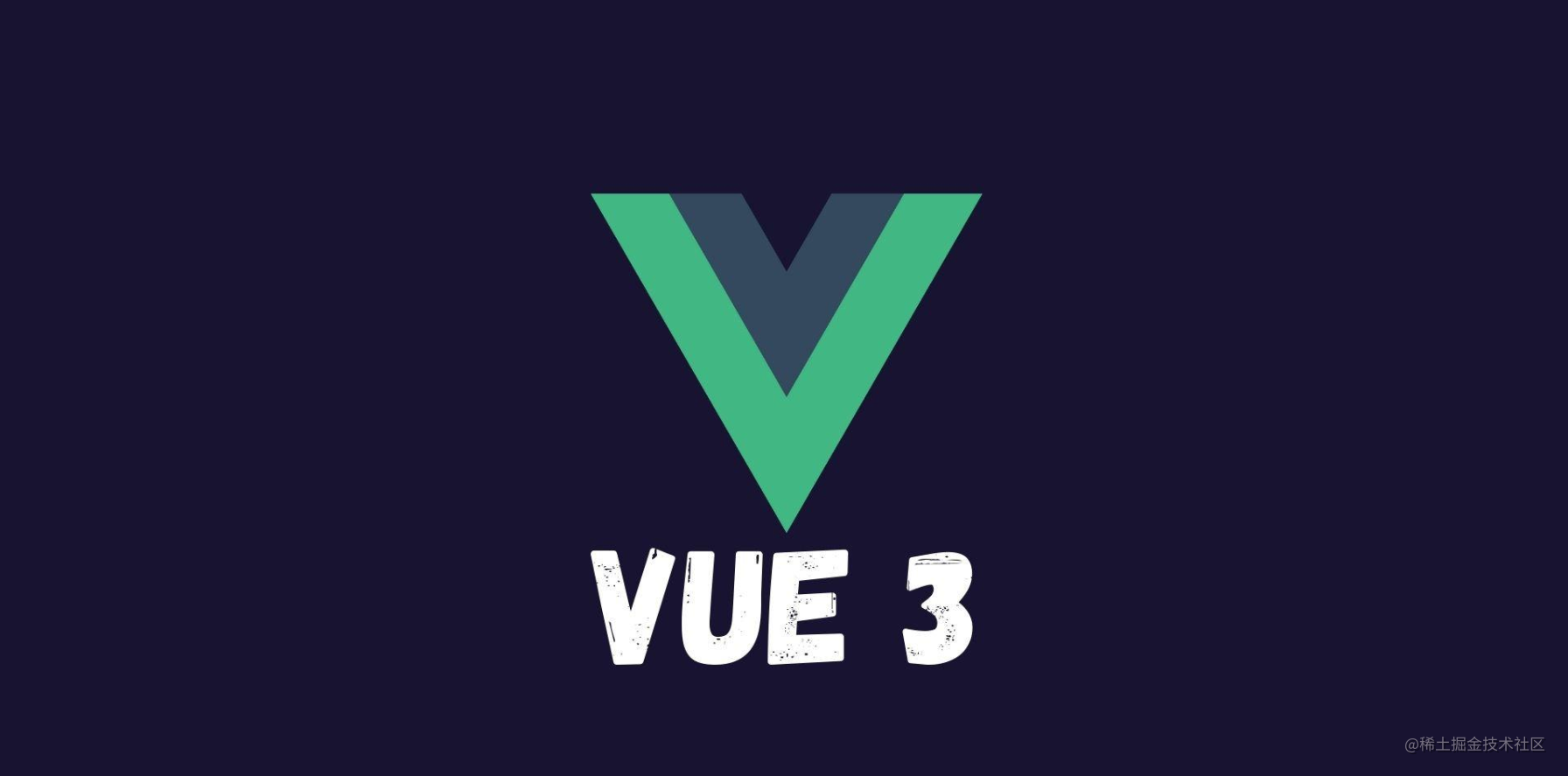 vue3核心源码