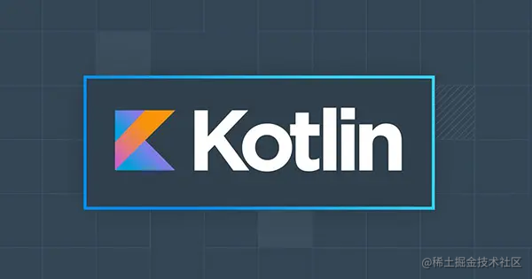 kotlin 系列