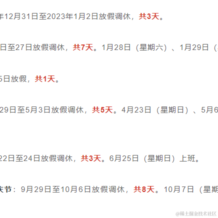 我是个渣渣于2022-12-09 11:10发布的图片