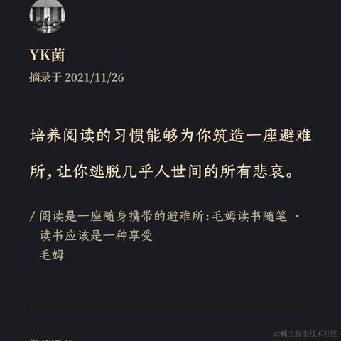 YK菌于2021-11-26 11:36发布的图片