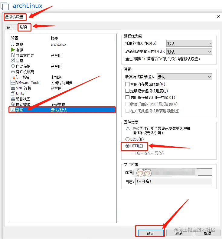 Archlinux2021简易安装教程