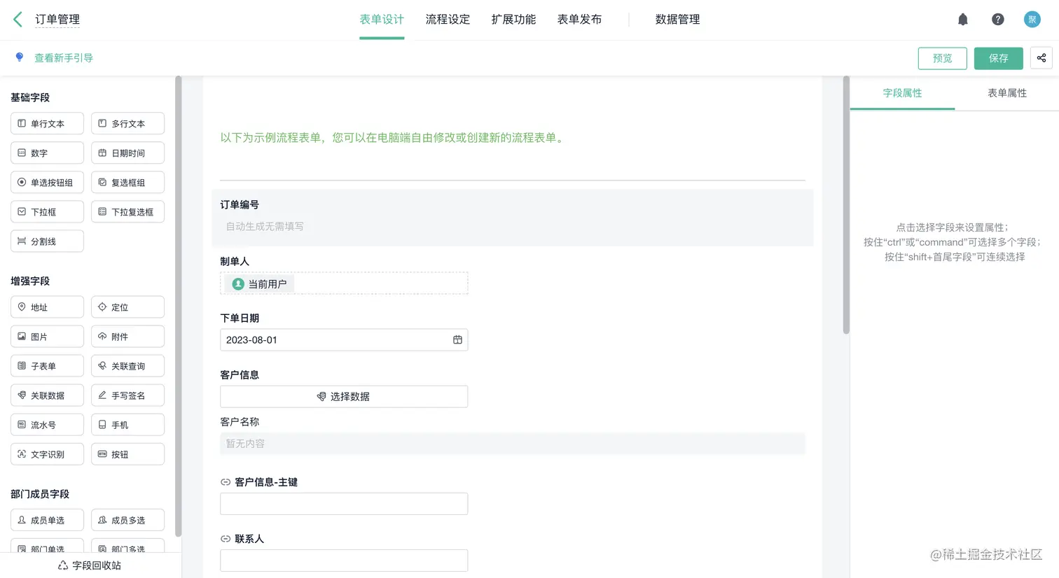 简道云.png
