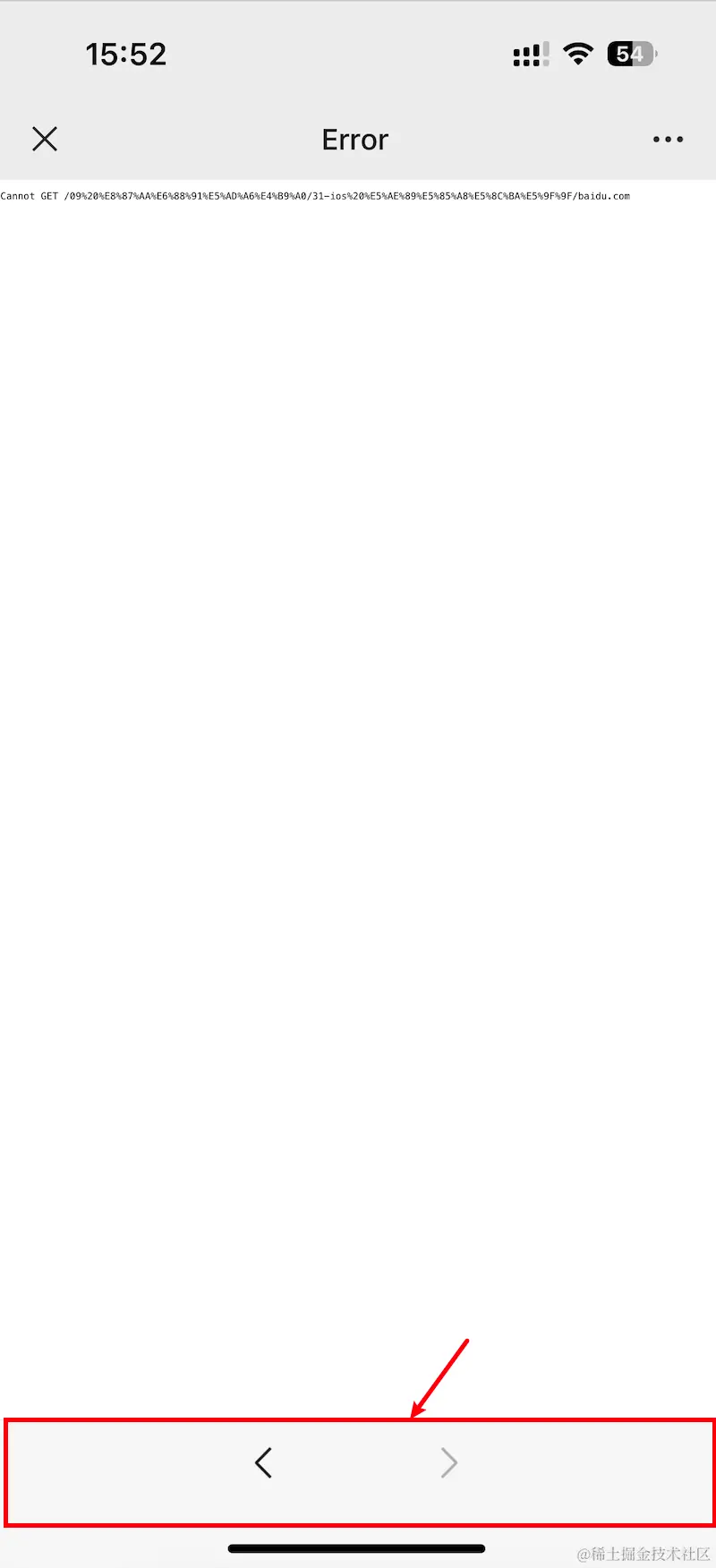 微信内置浏览器的坑