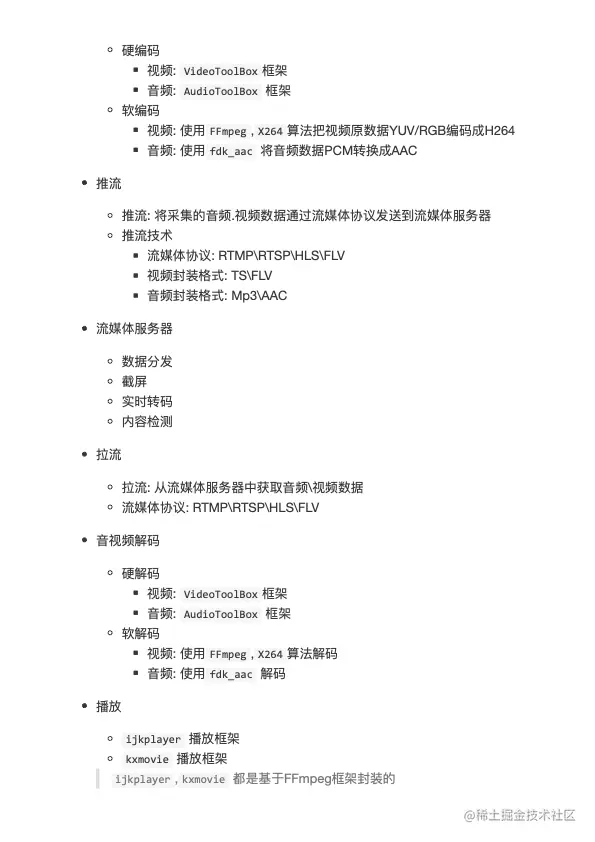CC老师学习笔记总结硬编码-视频H264编码-4（拖移项目）.tiff