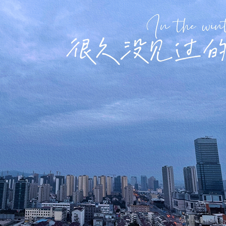哑巴湖小水怪于2022-04-17 11:37发布的图片