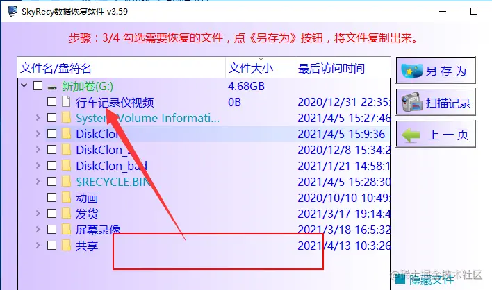 目录变文件怎样修复？