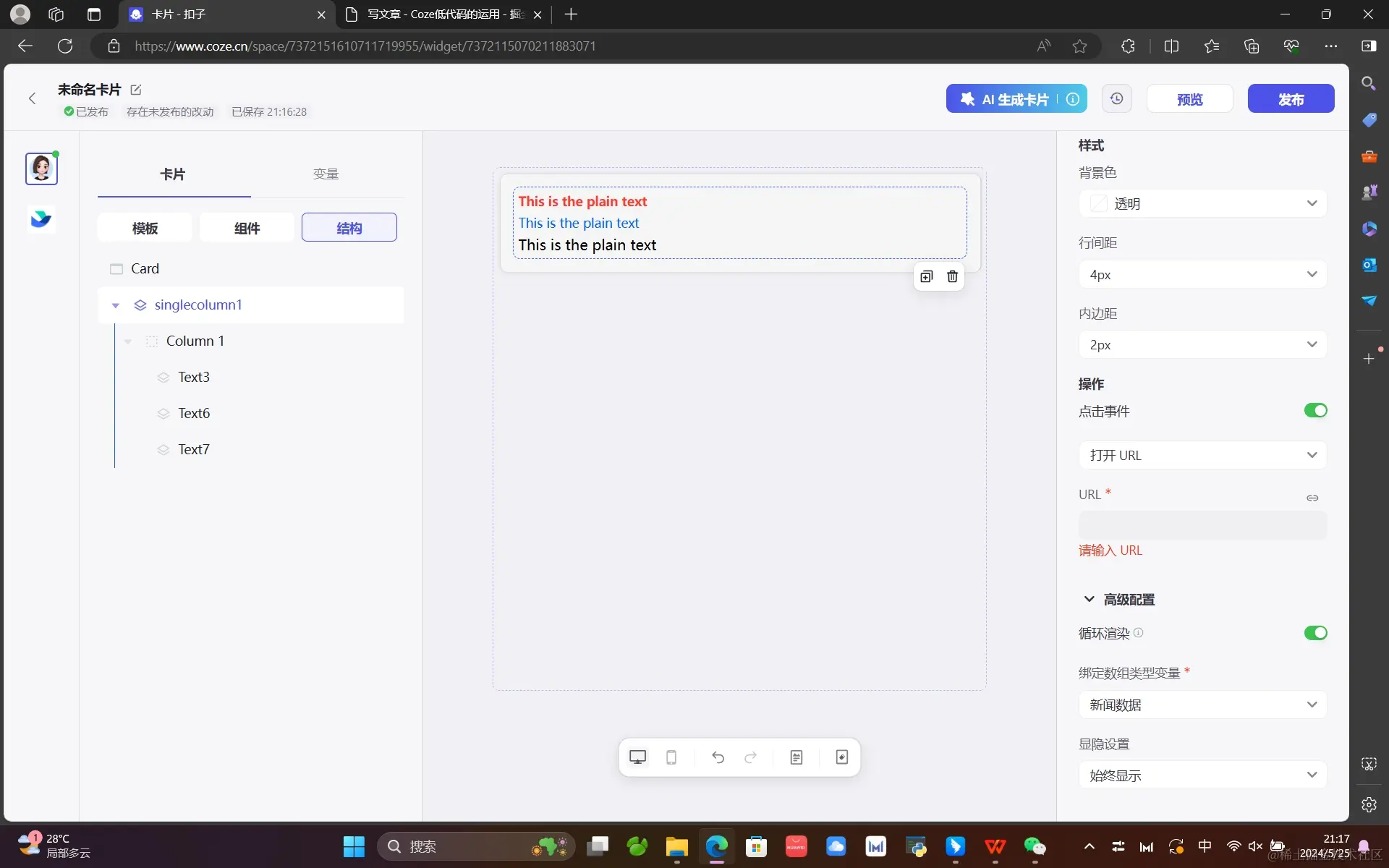 微信截图_20240525211734.png