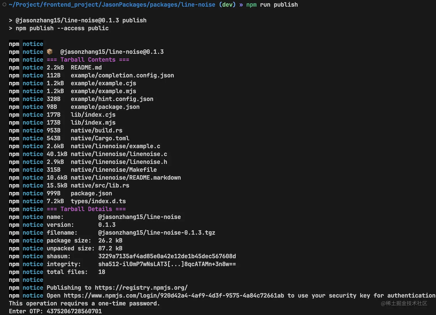 npm-publish-log.png