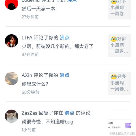 山椒鱼于2022-07-27 18:18发布的图片