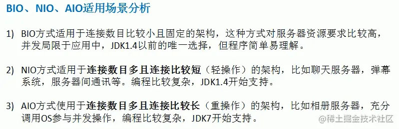 三种io模型适用场景.png